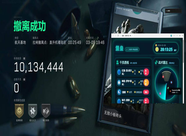 三角洲辅助外设评测透视自瞄效果